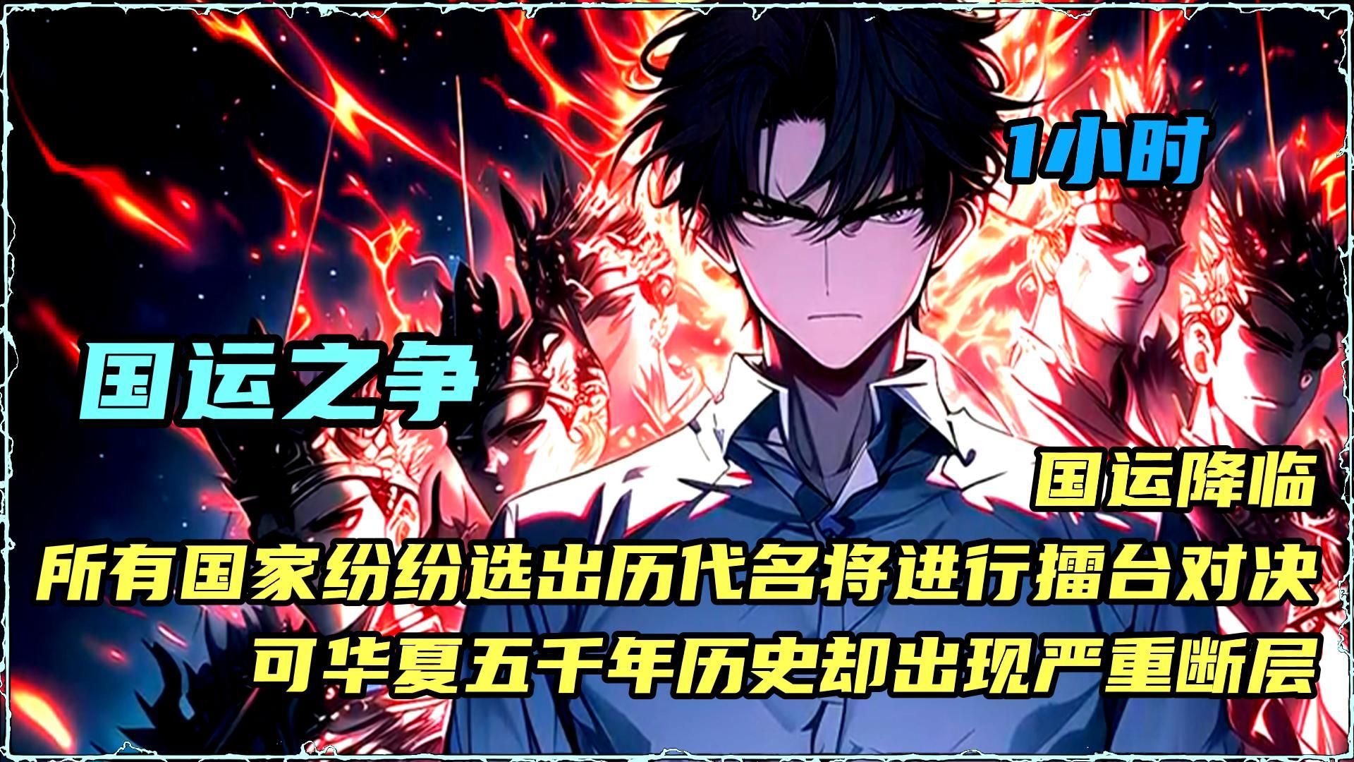 超级战役激烈展开，实力擂台对决