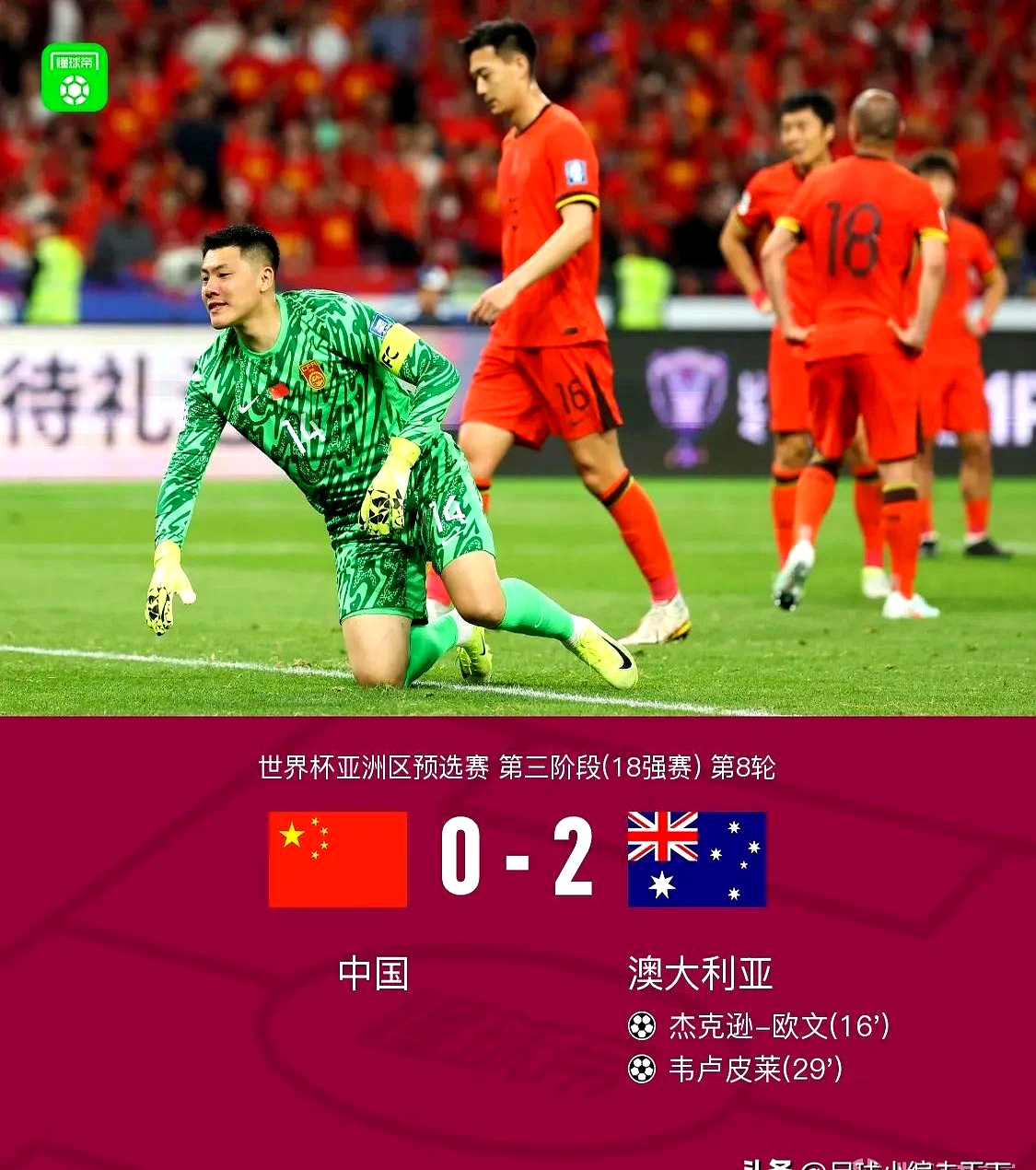 雷霆万钧，国内足球领头羊擦枪赴战的简单介绍