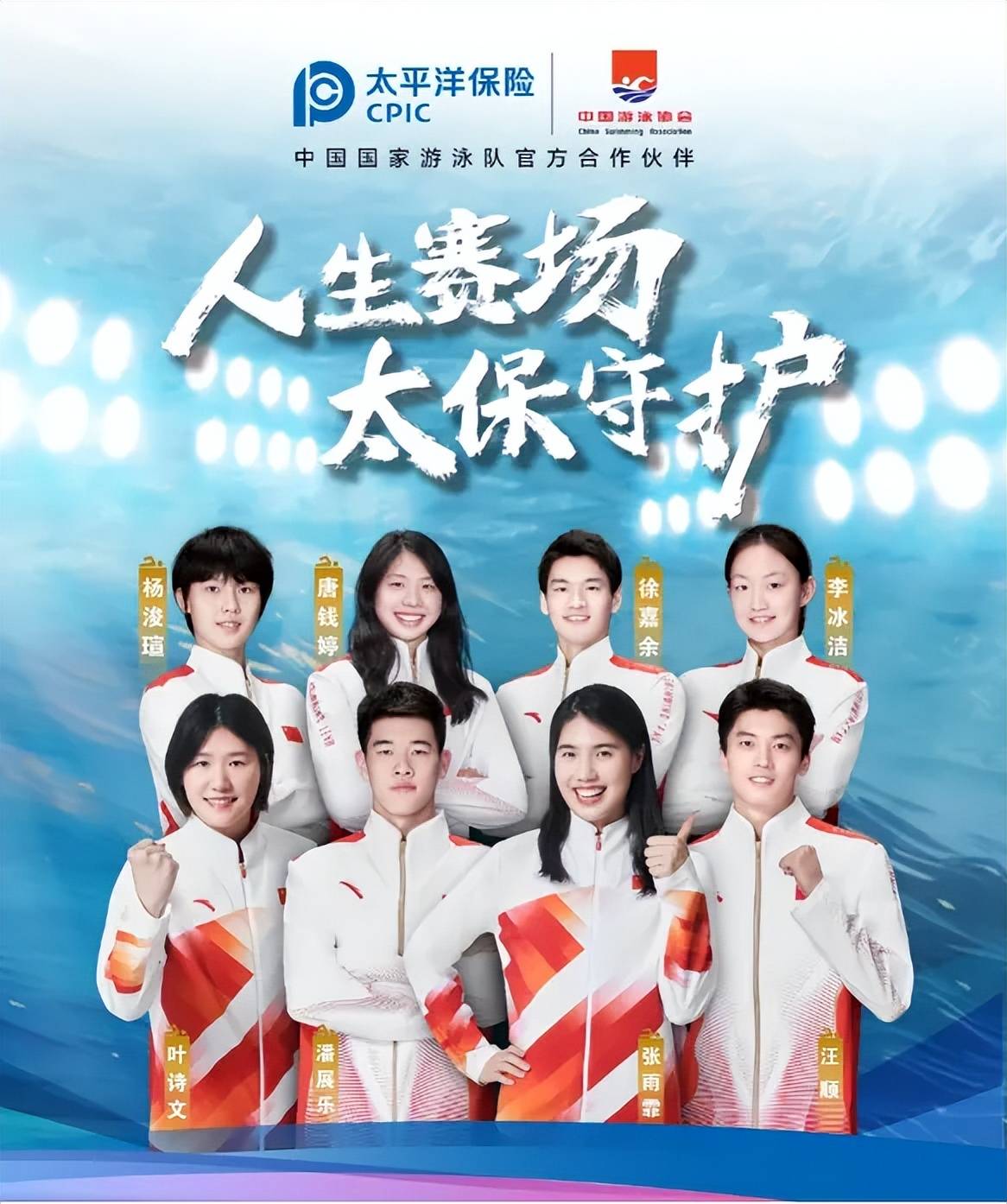 体育盛事开启，选手们实力过人的简单介绍