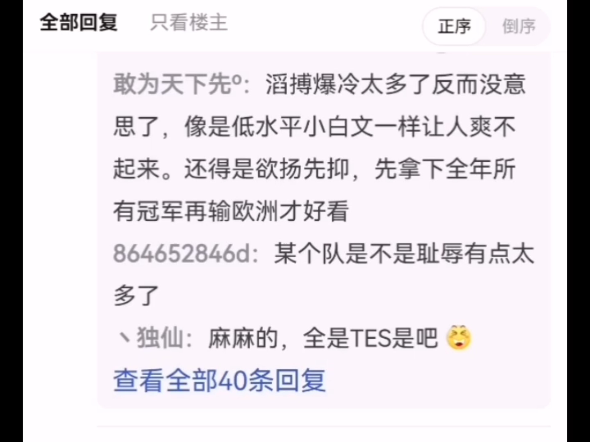 LPL最惨伺候的AD诞生？5年换了20个队友，外战大满败创造历史